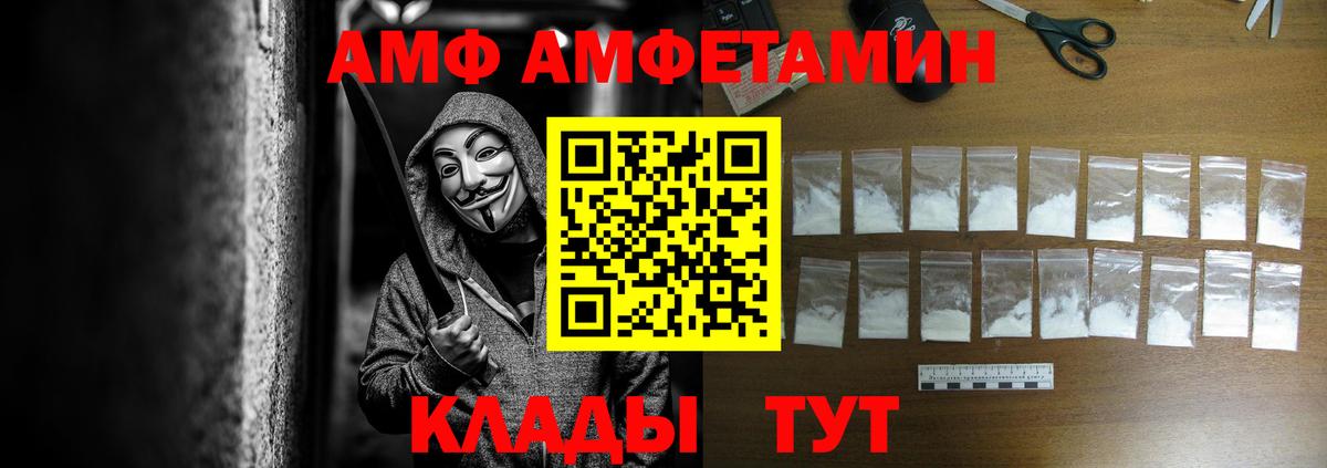 АМФЕТАМИН 98%  Вход с VPN  Брянск 