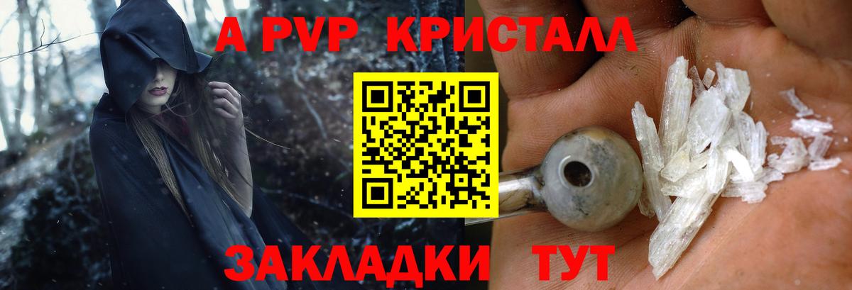 Alpha-PVP СК КРИС Брянск