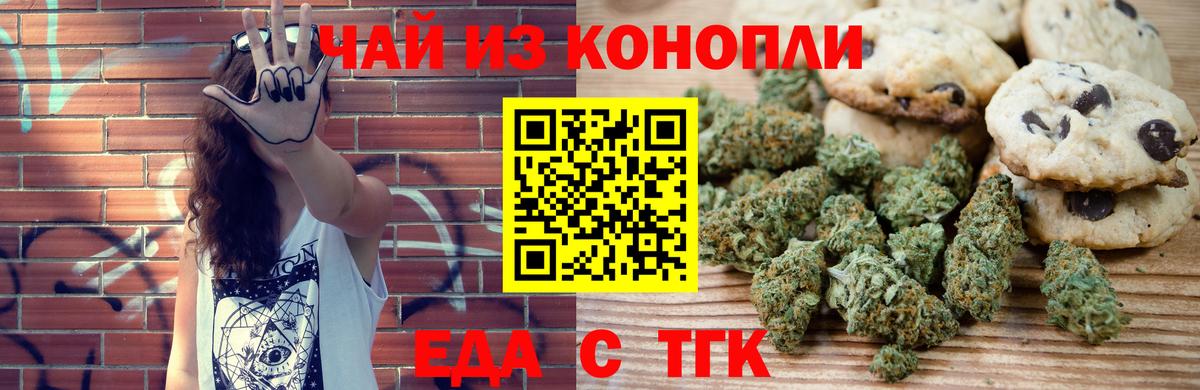 Canna-Cookies конопля  Вход с VPN  Брянск 