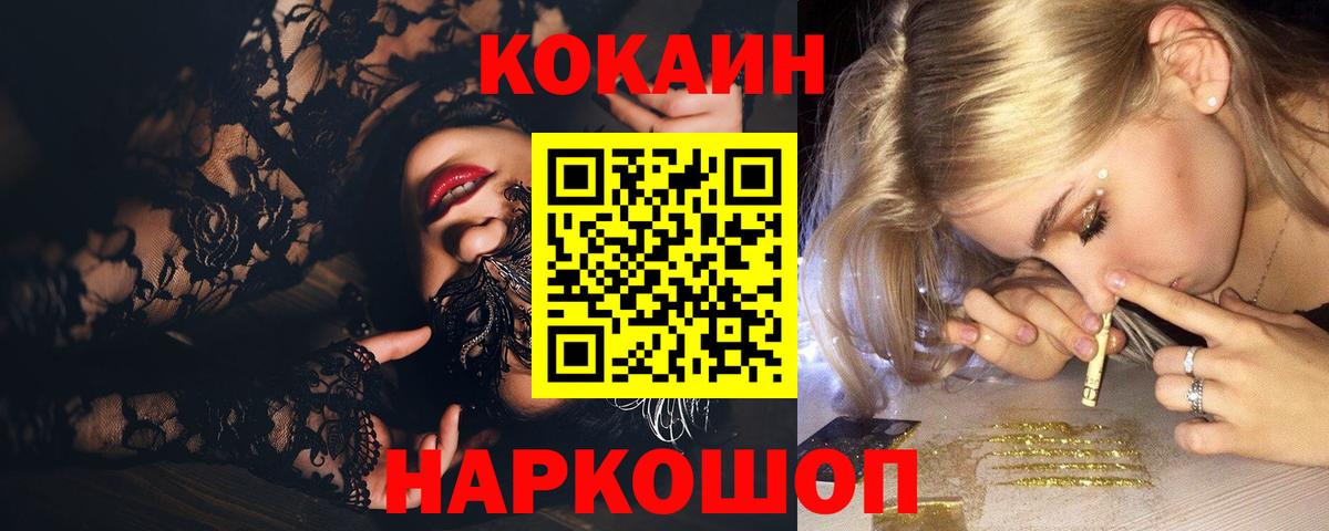 КОКАИН FishScale Брянск