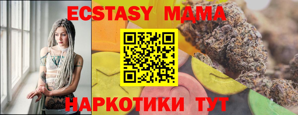 Ecstasy  Вход с VPN  площадка телеграм  mega рабочий сайт  наркотики  Ecstasy диски  Экстази VHQ  Брянск 