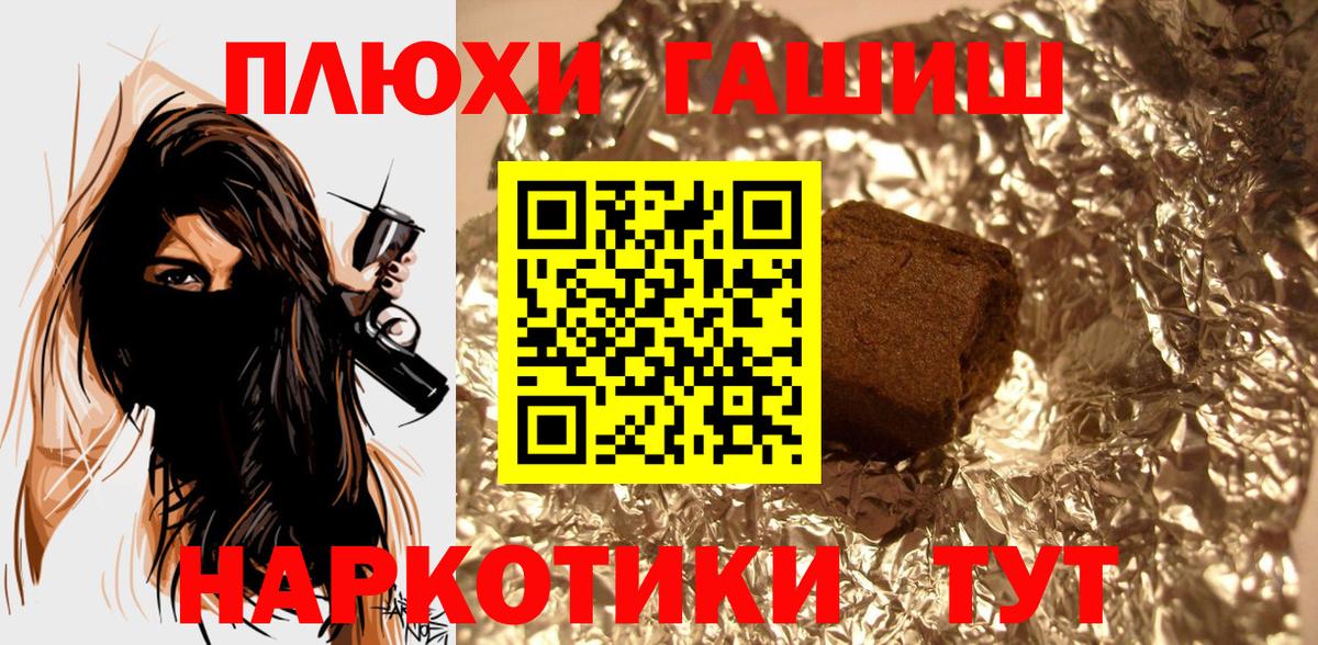 Гашиш VHQ  Вход с VPN  ГАШ 40% ТГК  Брянск 