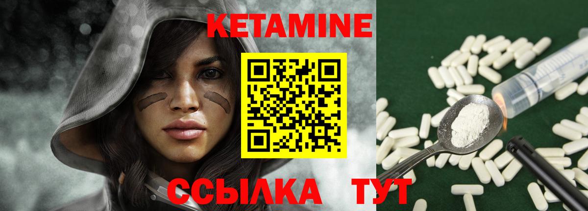 Брянск  КЕТАМИН ketamine  Вход с VPN 
