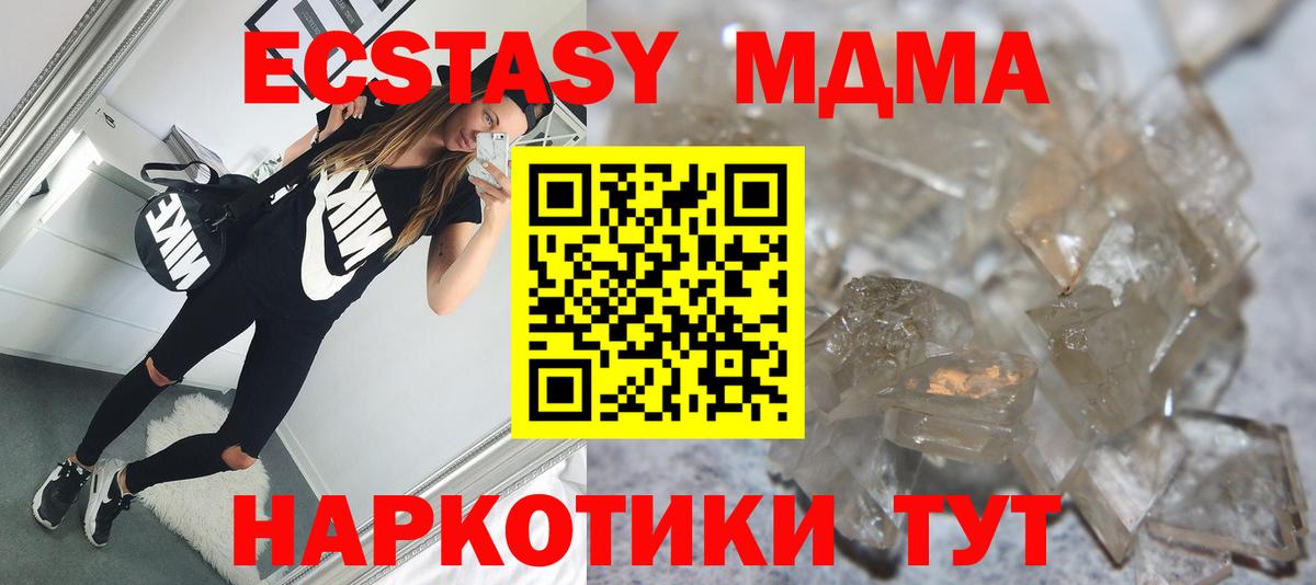 MDMA  Вход с VPN  Брянск  МДМА crystal  MDMA молли 