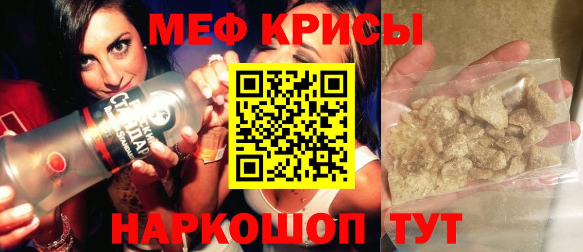 Меф мяу мяу  Брянск