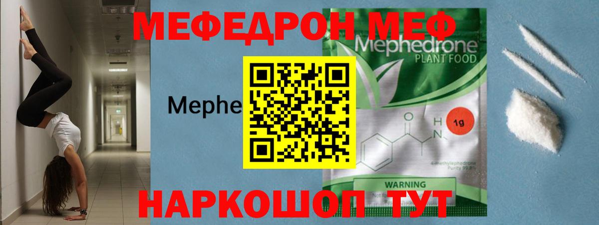 Мефедрон 4 MMC  блэк спрут ссылки  Меф  Брянск  Вход с VPN  Мефедрон кристаллы 