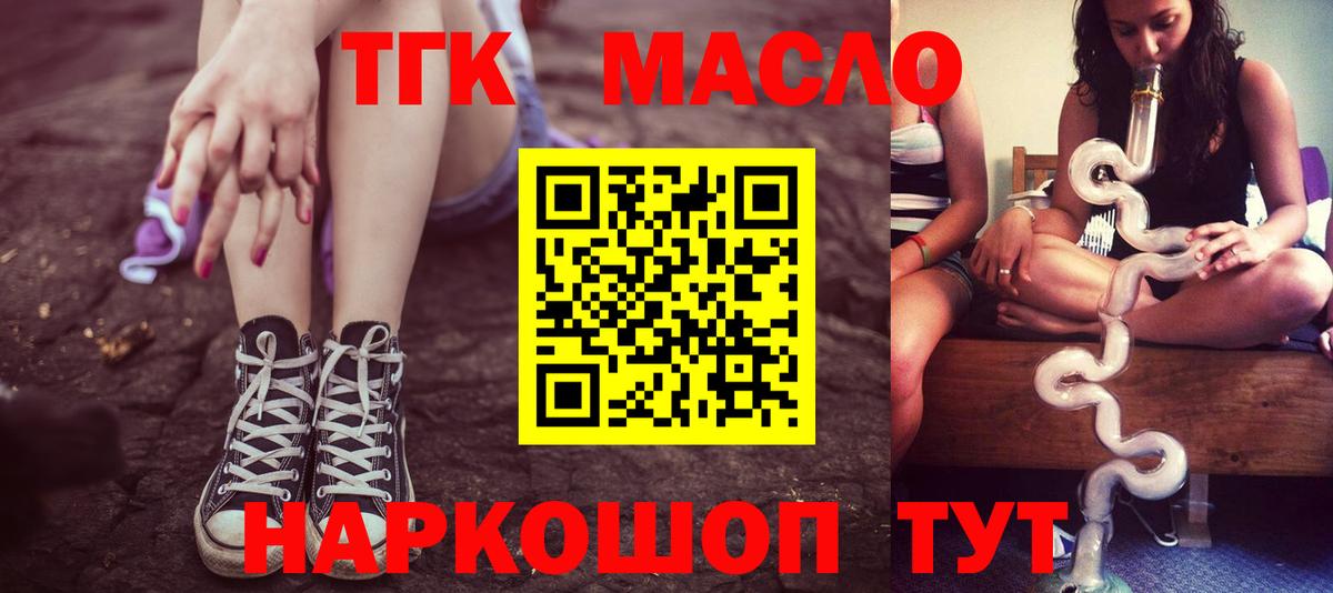Дистиллят ТГК гашишное масло  Дистиллят ТГК THC oil  Вход с VPN  Брянск 