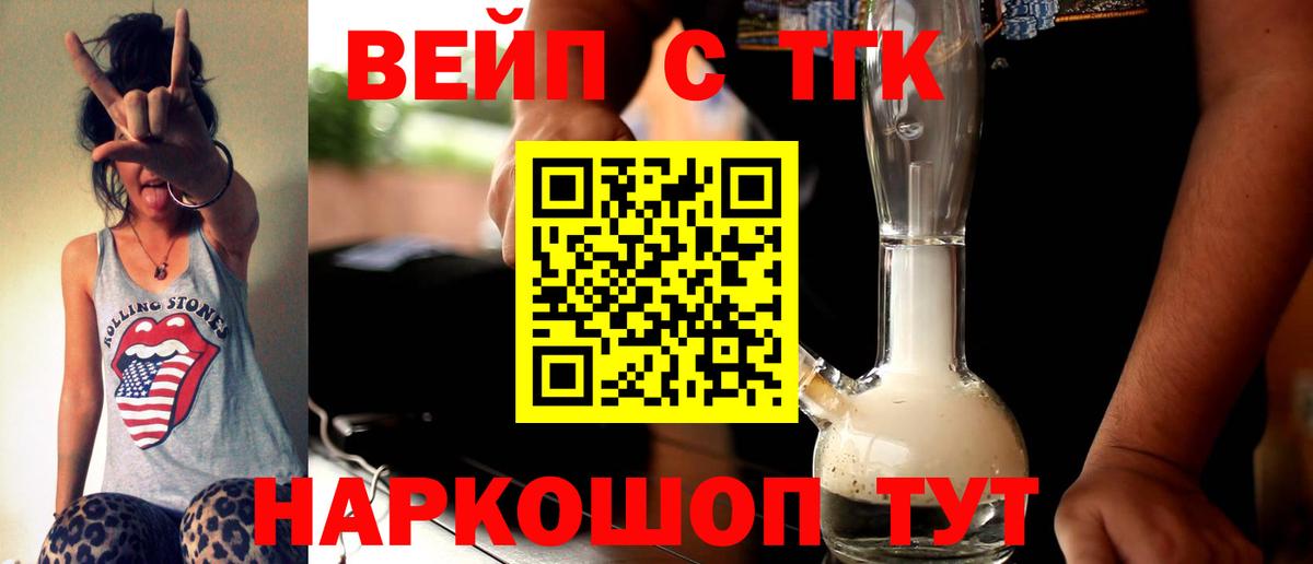 ТГК THC oil Брянск
